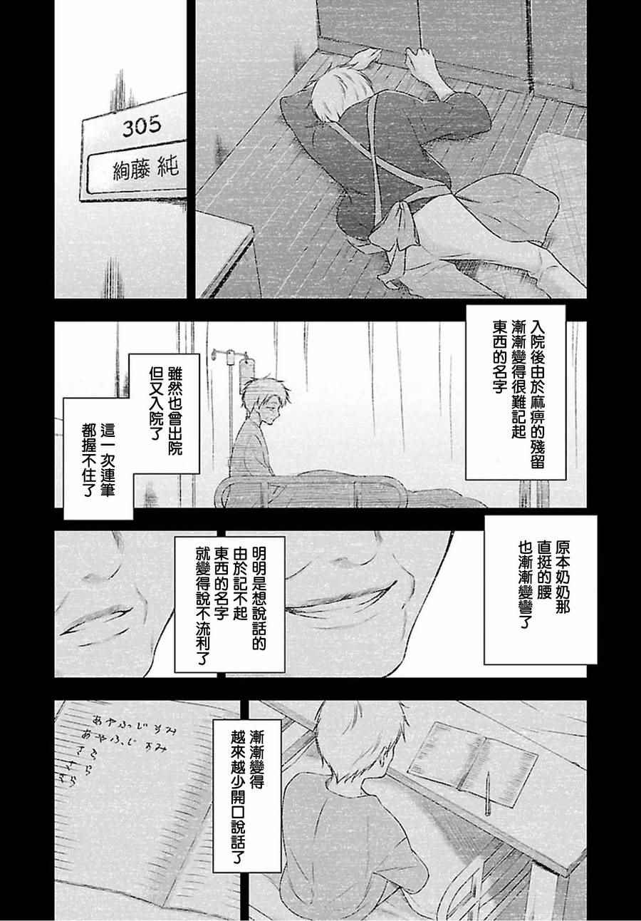 《吸血鬼酱×后辈酱》漫画最新章节第7话免费下拉式在线观看章节第【14】张图片