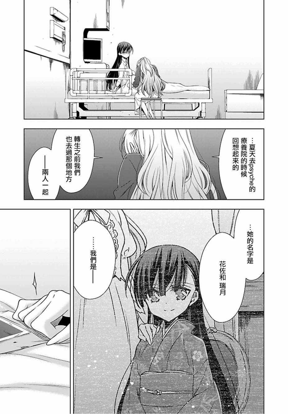 《吸血鬼酱×后辈酱》漫画最新章节第13话免费下拉式在线观看章节第【13】张图片