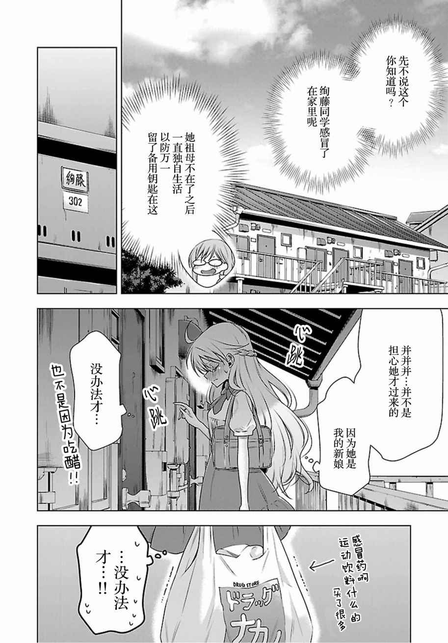 《吸血鬼酱×后辈酱》漫画最新章节第4话免费下拉式在线观看章节第【4】张图片