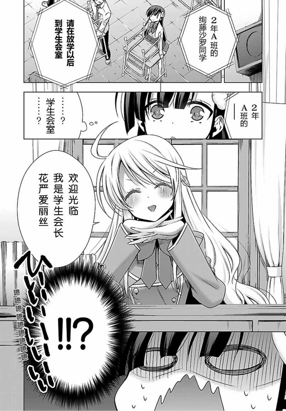 《吸血鬼酱×后辈酱》漫画最新章节第1话免费下拉式在线观看章节第【34】张图片