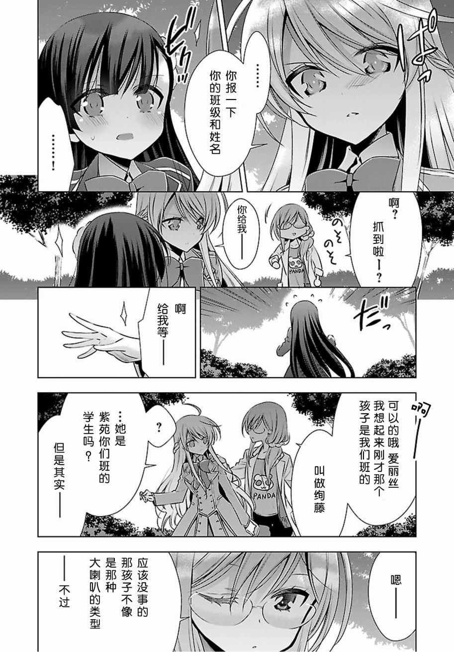 《吸血鬼酱×后辈酱》漫画最新章节第1话免费下拉式在线观看章节第【30】张图片