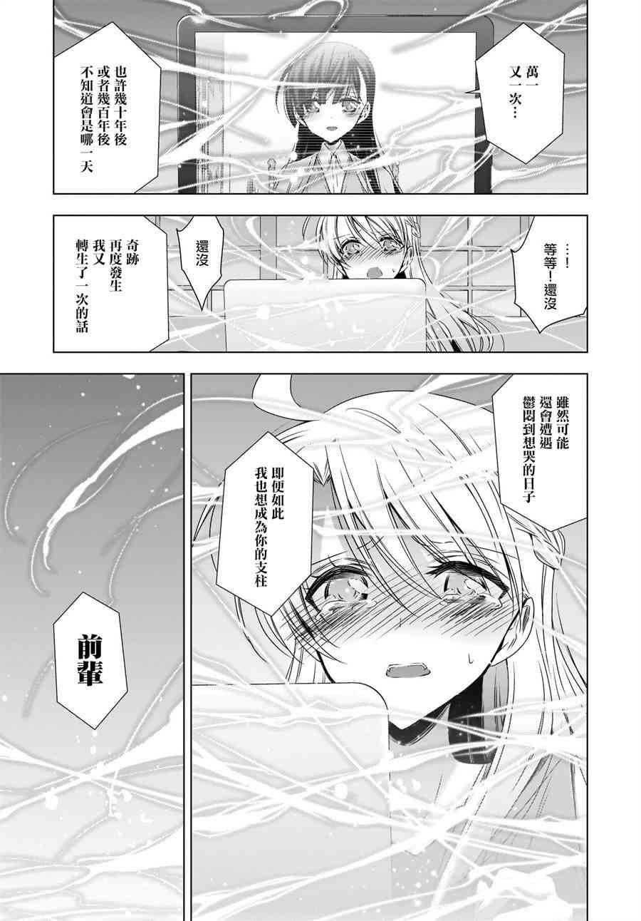 《吸血鬼酱×后辈酱》漫画最新章节第22话免费下拉式在线观看章节第【14】张图片