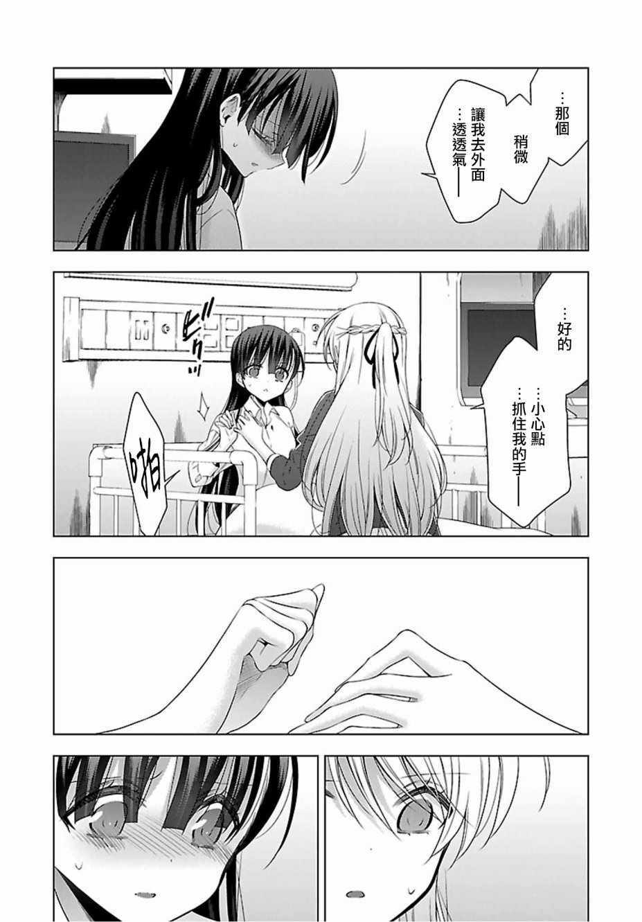 《吸血鬼酱×后辈酱》漫画最新章节第14话免费下拉式在线观看章节第【24】张图片