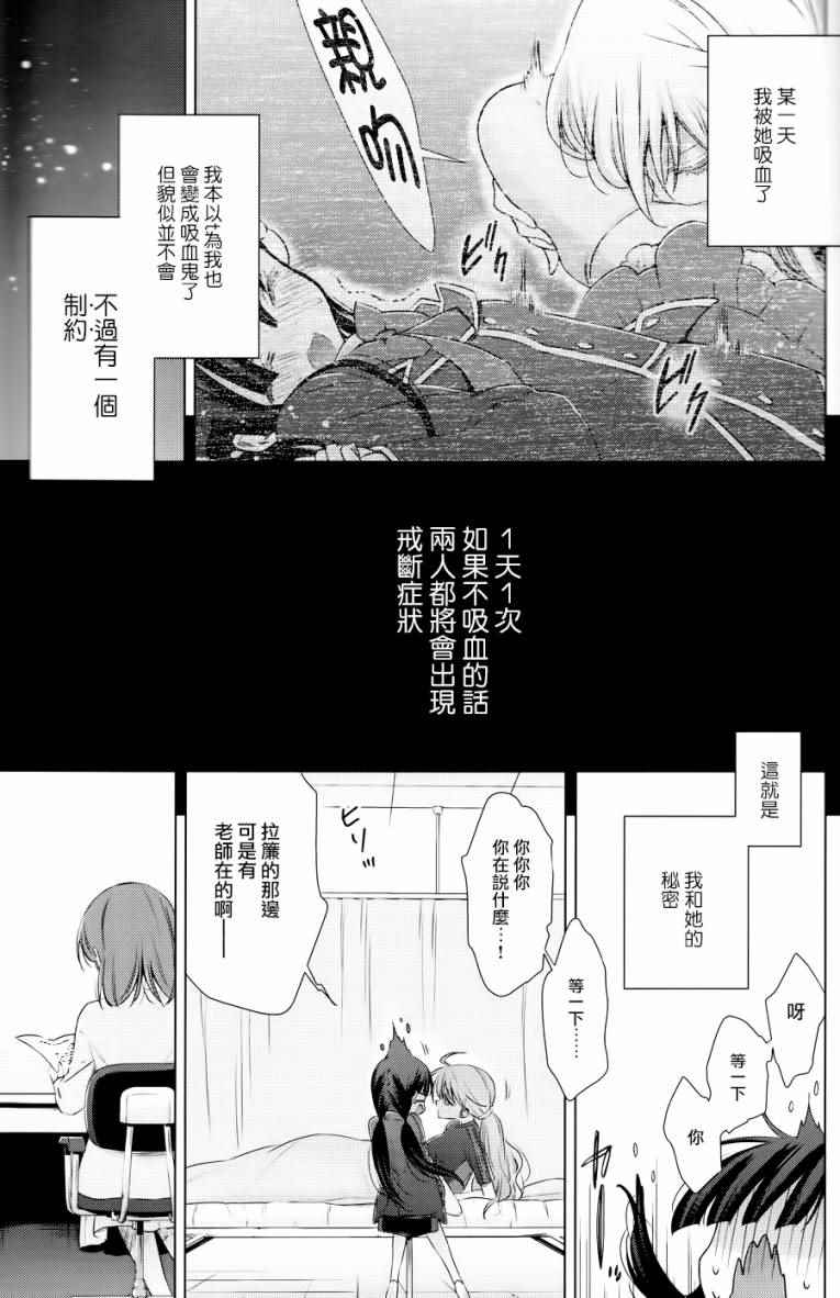 《吸血鬼酱×后辈酱》漫画最新章节吸血鬼酱后辈酱 番外篇免费下拉式在线观看章节第【14】张图片