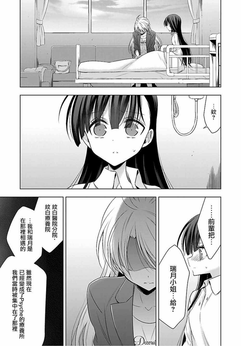 《吸血鬼酱×后辈酱》漫画最新章节第14话免费下拉式在线观看章节第【5】张图片