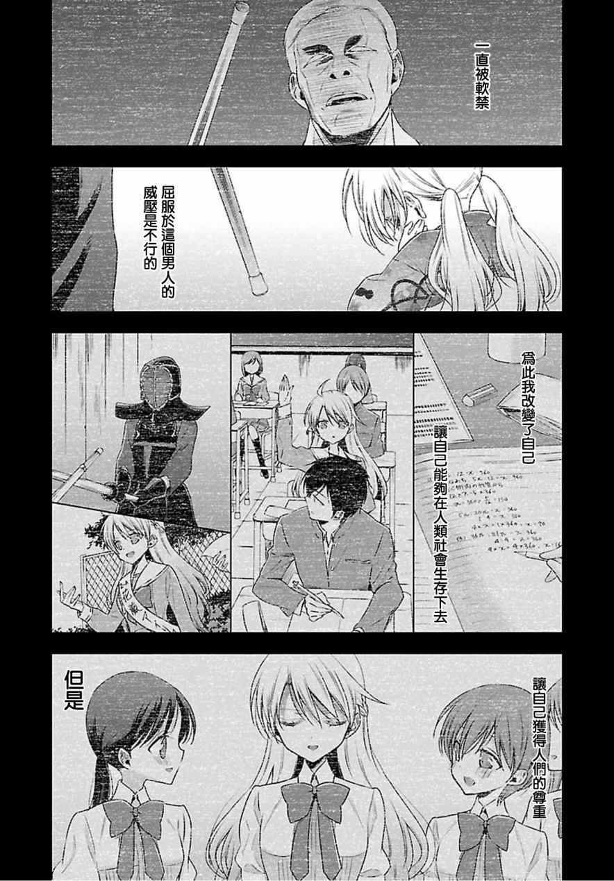 《吸血鬼酱×后辈酱》漫画最新章节第8话免费下拉式在线观看章节第【11】张图片