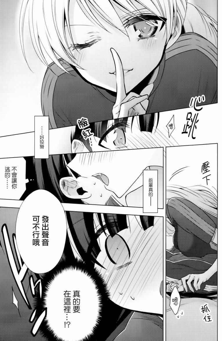 《吸血鬼酱×后辈酱》漫画最新章节吸血鬼酱后辈酱 番外篇免费下拉式在线观看章节第【18】张图片