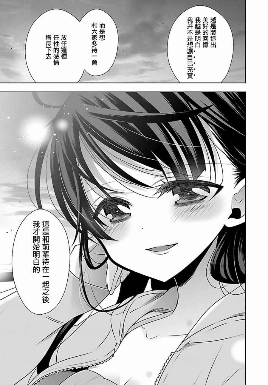 《吸血鬼酱×后辈酱》漫画最新章节第11话免费下拉式在线观看章节第【24】张图片