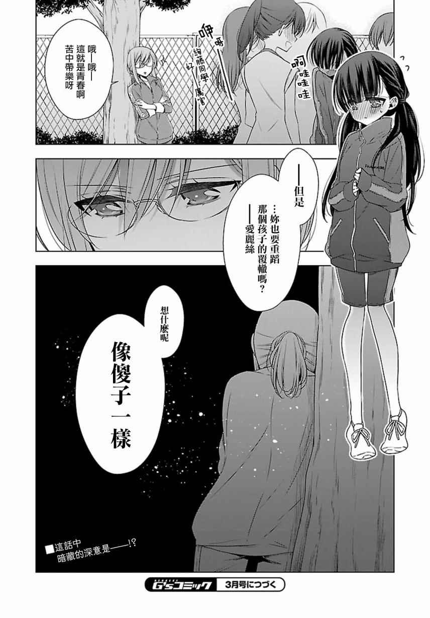 《吸血鬼酱×后辈酱》漫画最新章节第10话免费下拉式在线观看章节第【22】张图片