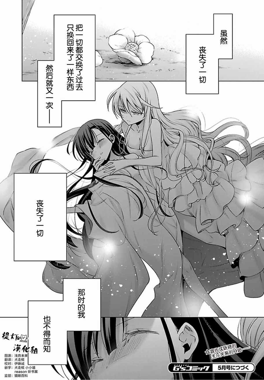 《吸血鬼酱×后辈酱》漫画最新章节第1话免费下拉式在线观看章节第【52】张图片