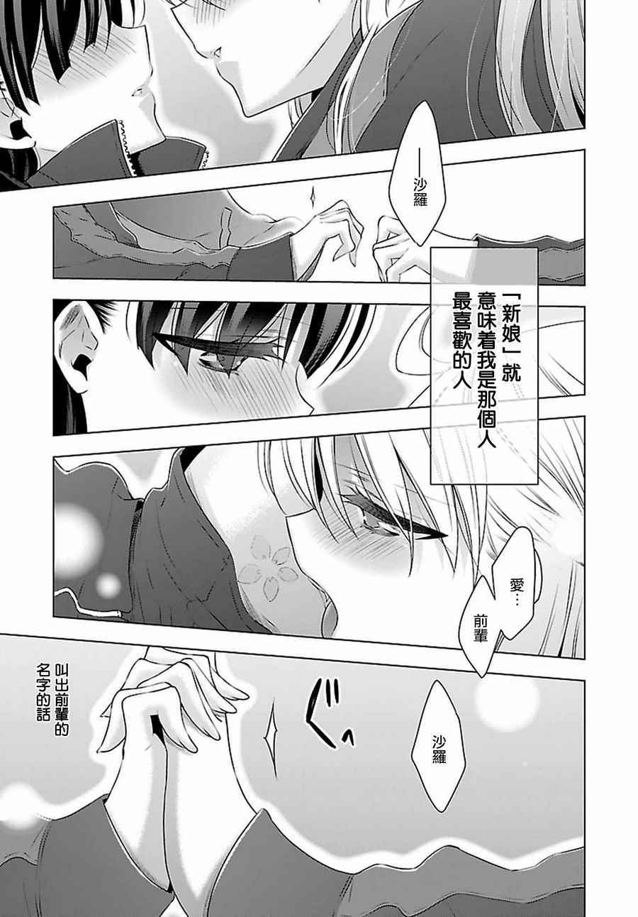 《吸血鬼酱×后辈酱》漫画最新章节第9话免费下拉式在线观看章节第【23】张图片