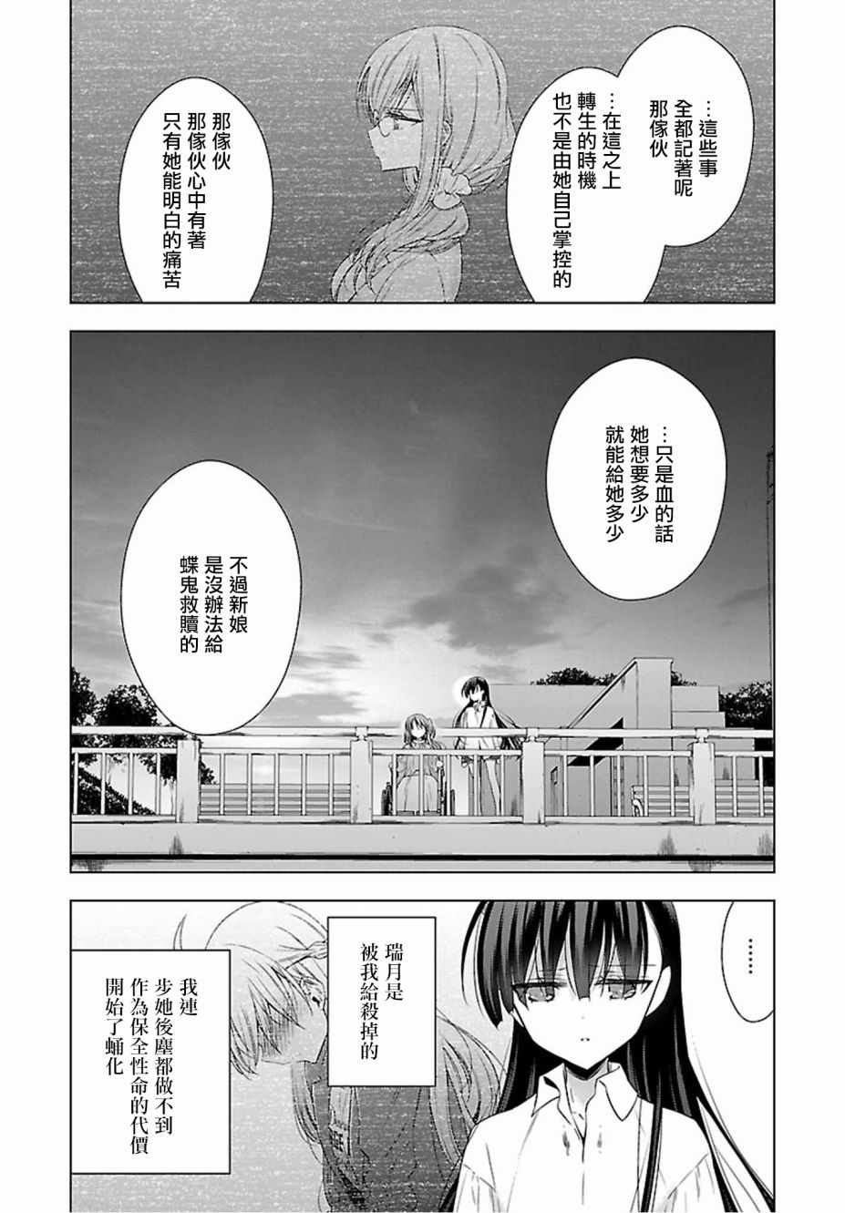 《吸血鬼酱×后辈酱》漫画最新章节第15话免费下拉式在线观看章节第【13】张图片