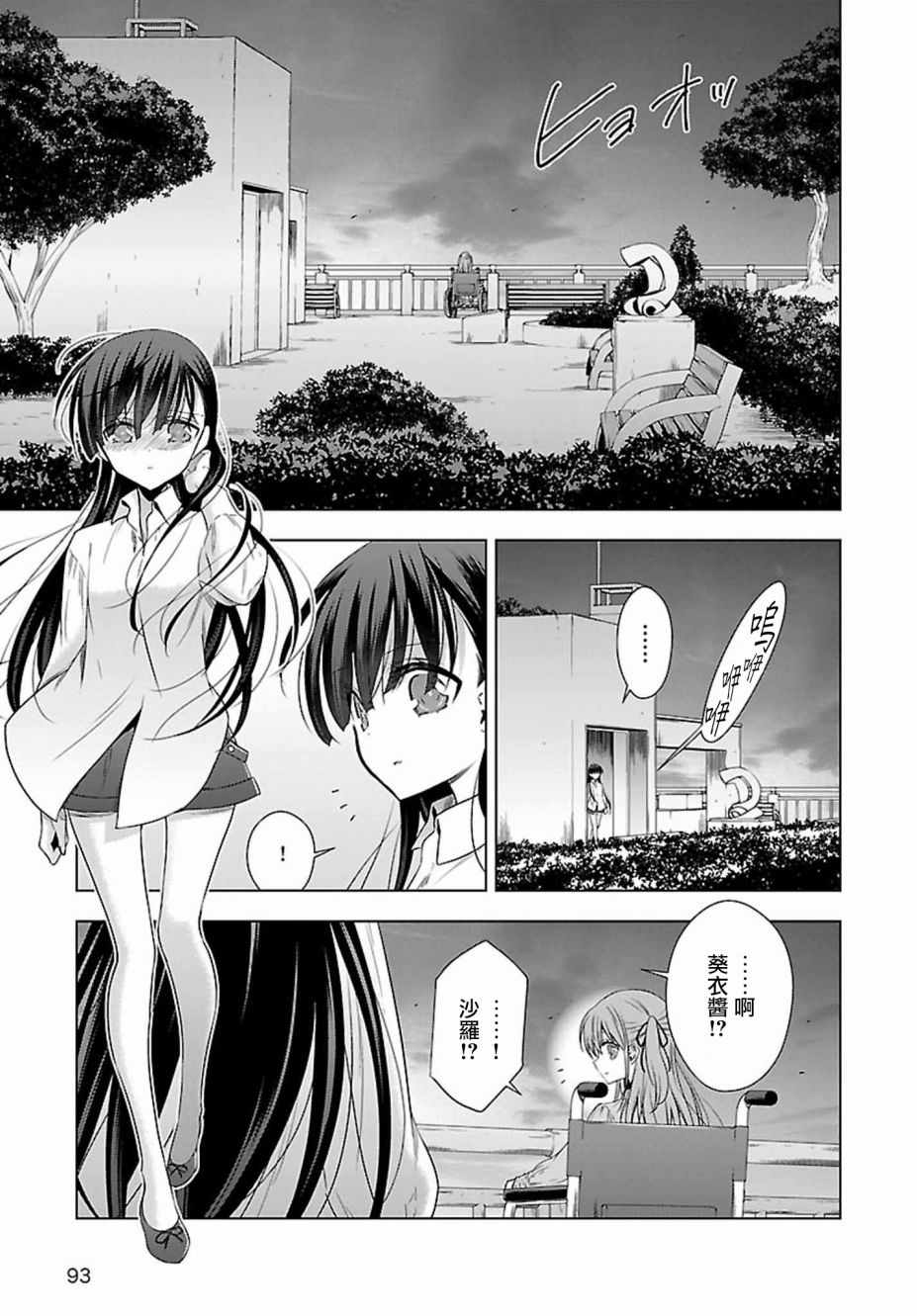 《吸血鬼酱×后辈酱》漫画最新章节第15话免费下拉式在线观看章节第【9】张图片