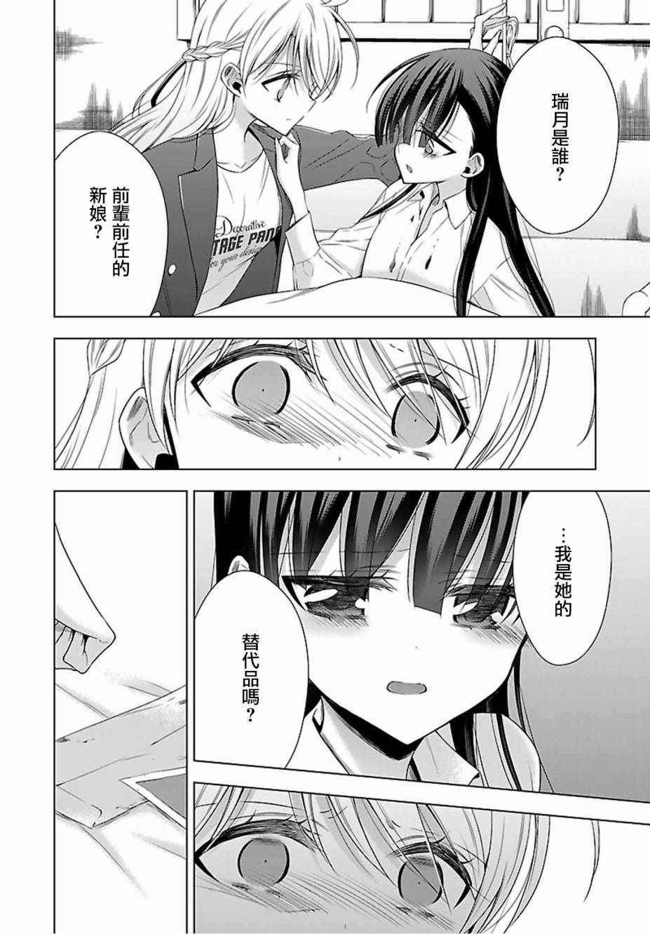 《吸血鬼酱×后辈酱》漫画最新章节第13话免费下拉式在线观看章节第【12】张图片