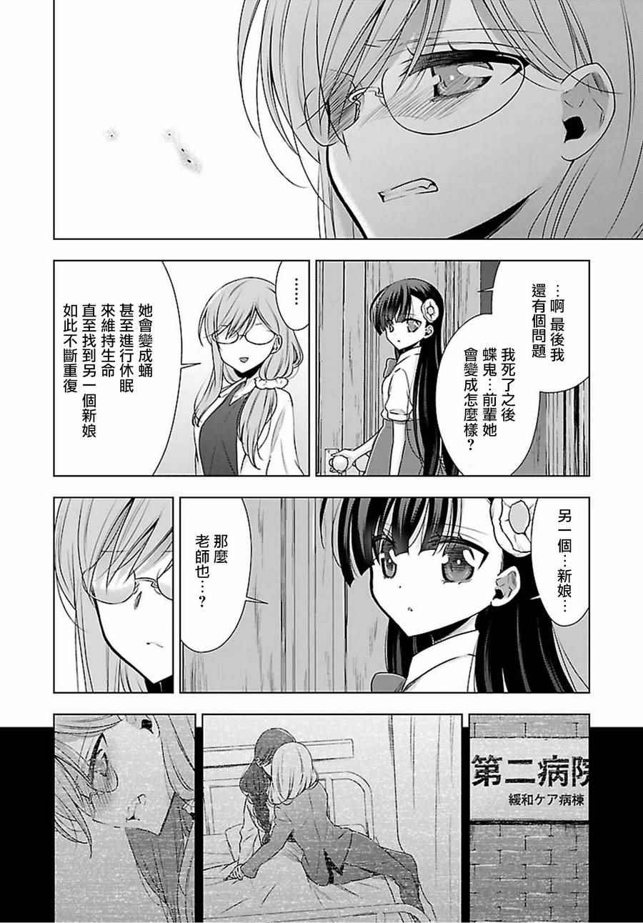 《吸血鬼酱×后辈酱》漫画最新章节第7话免费下拉式在线观看章节第【23】张图片