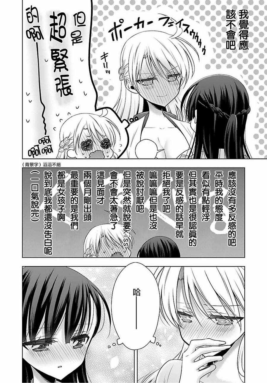 《吸血鬼酱×后辈酱》漫画最新章节第11.5话免费下拉式在线观看章节第【6】张图片