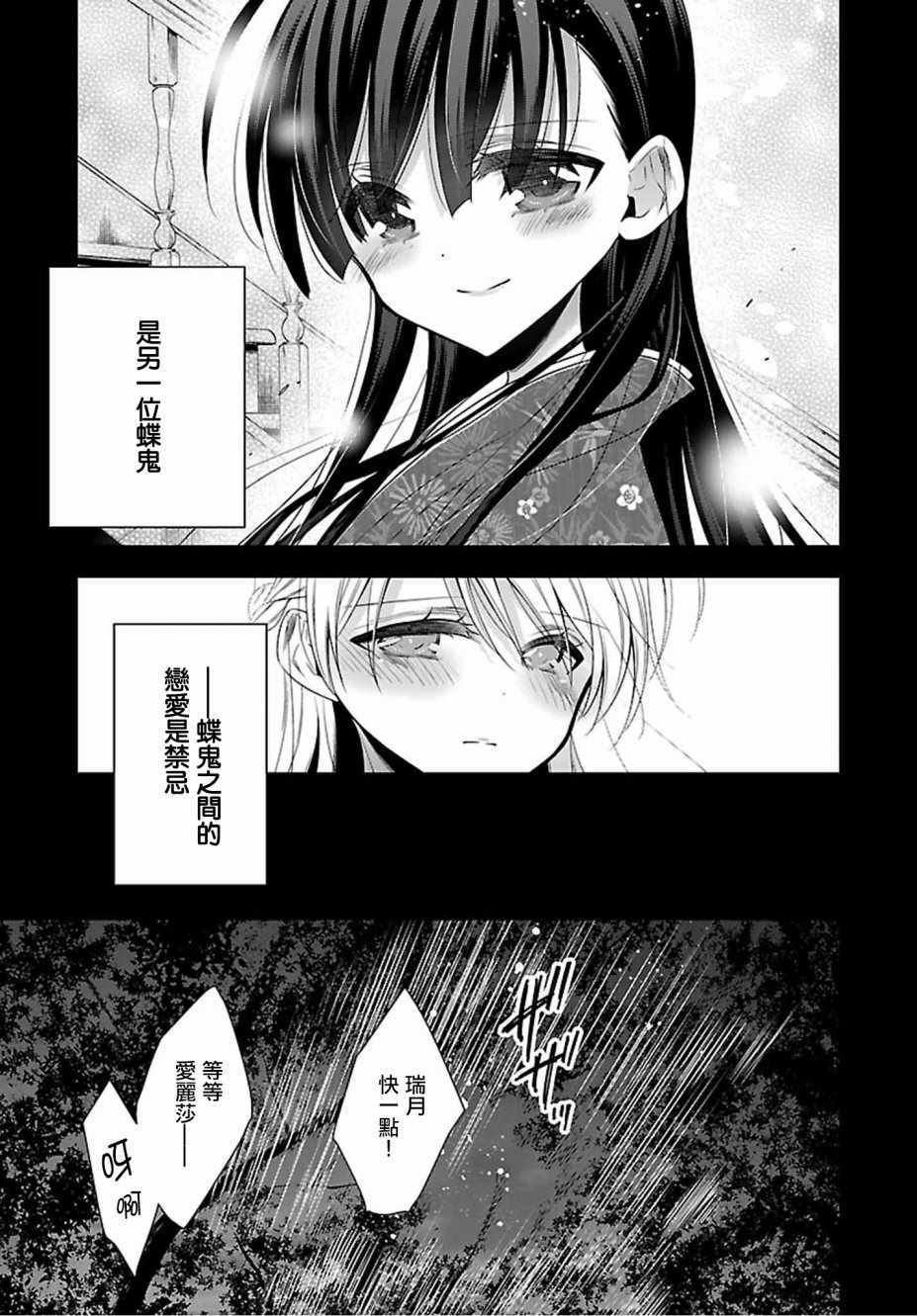 《吸血鬼酱×后辈酱》漫画最新章节第14话免费下拉式在线观看章节第【11】张图片