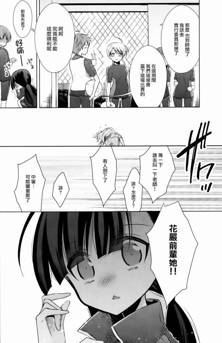 《吸血鬼酱×后辈酱》漫画最新章节吸血鬼酱后辈酱 番外篇免费下拉式在线观看章节第【7】张图片