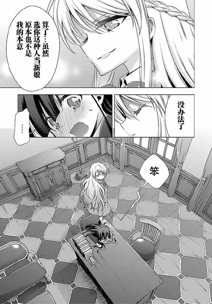 《吸血鬼酱×后辈酱》漫画最新章节第2话免费下拉式在线观看章节第【31】张图片