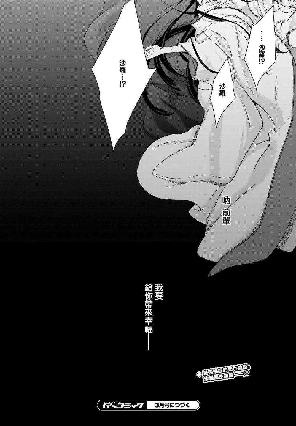 《吸血鬼酱×后辈酱》漫画最新章节第20话免费下拉式在线观看章节第【27】张图片