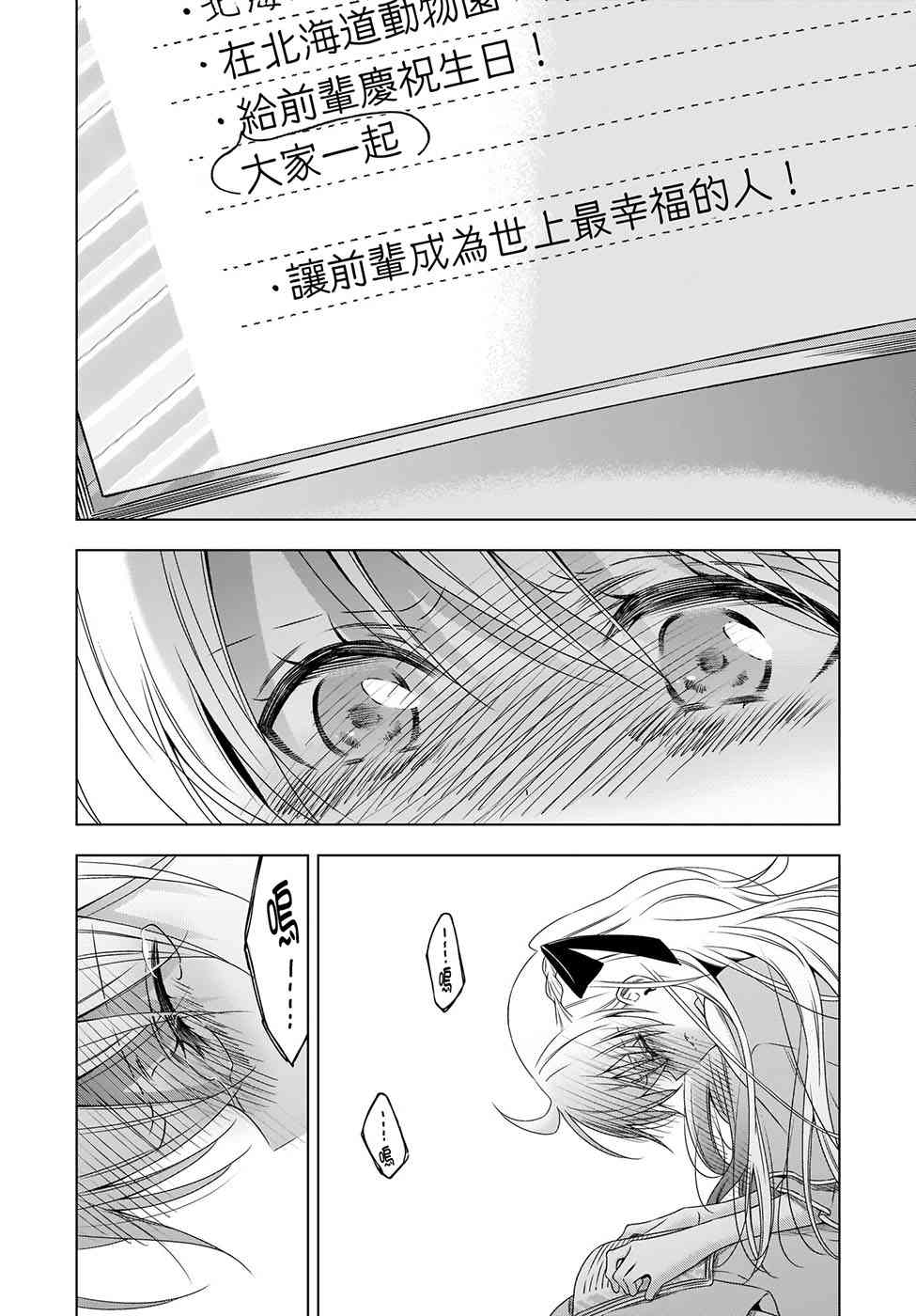 《吸血鬼酱×后辈酱》漫画最新章节第21话免费下拉式在线观看章节第【15】张图片