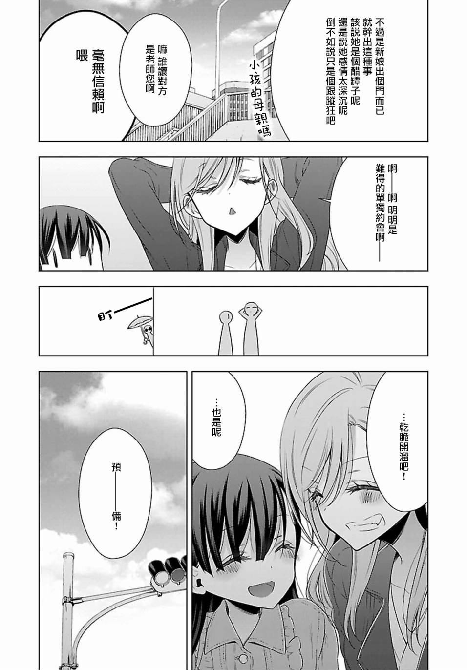 《吸血鬼酱×后辈酱》漫画最新章节第16话免费下拉式在线观看章节第【10】张图片