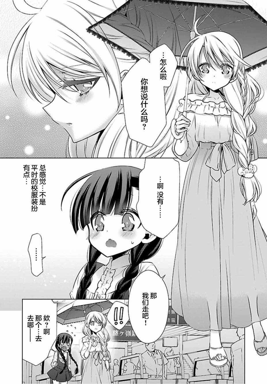 《吸血鬼酱×后辈酱》漫画最新章节第3话免费下拉式在线观看章节第【2】张图片