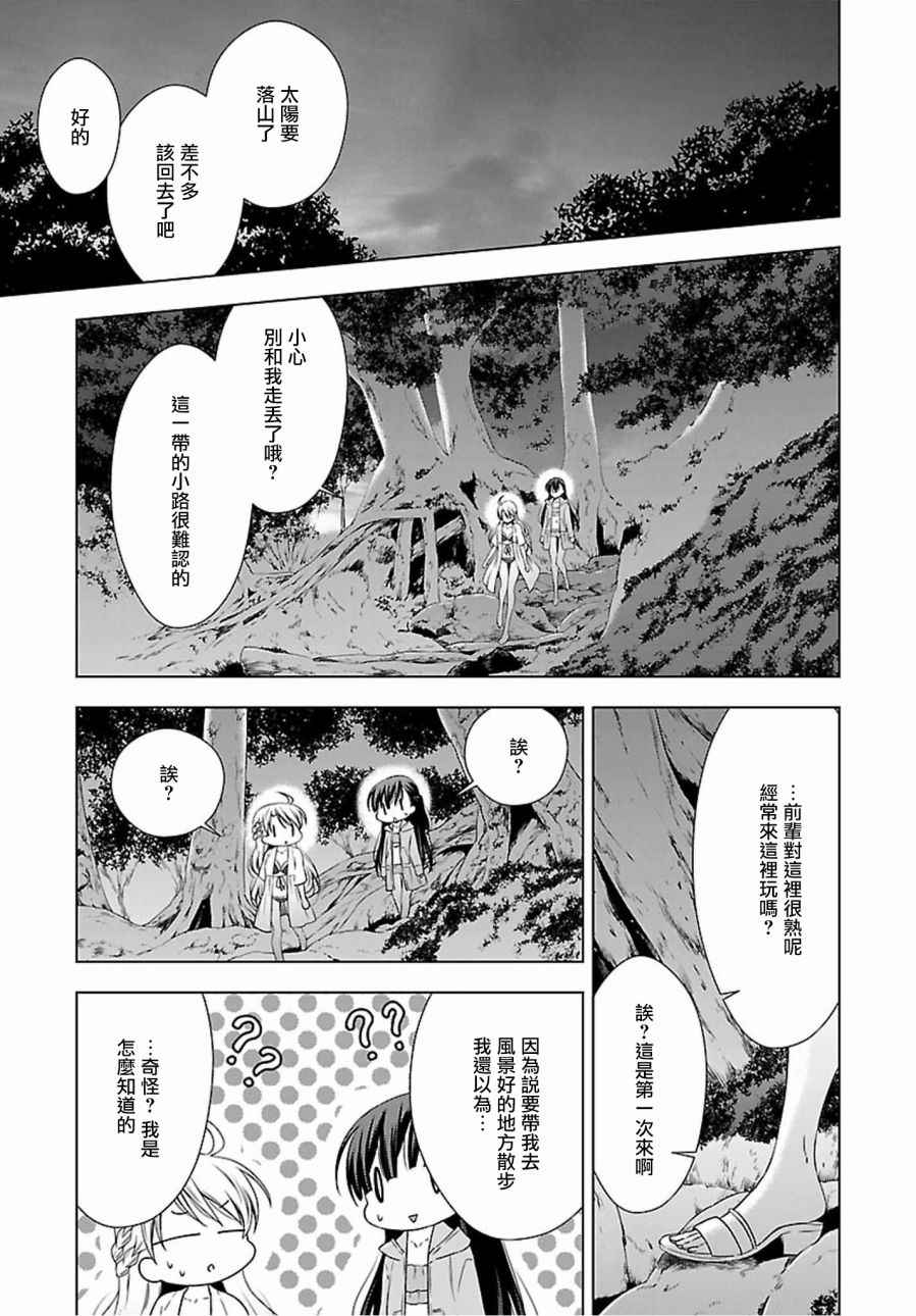 《吸血鬼酱×后辈酱》漫画最新章节第11话免费下拉式在线观看章节第【30】张图片