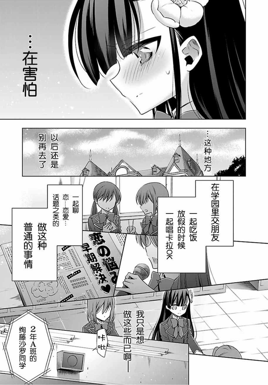 《吸血鬼酱×后辈酱》漫画最新章节第1话免费下拉式在线观看章节第【33】张图片