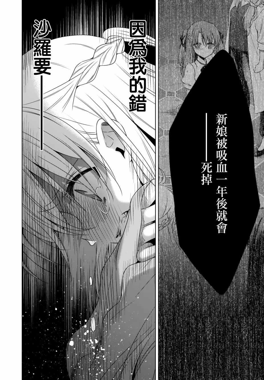 《吸血鬼酱×后辈酱》漫画最新章节第18话免费下拉式在线观看章节第【15】张图片