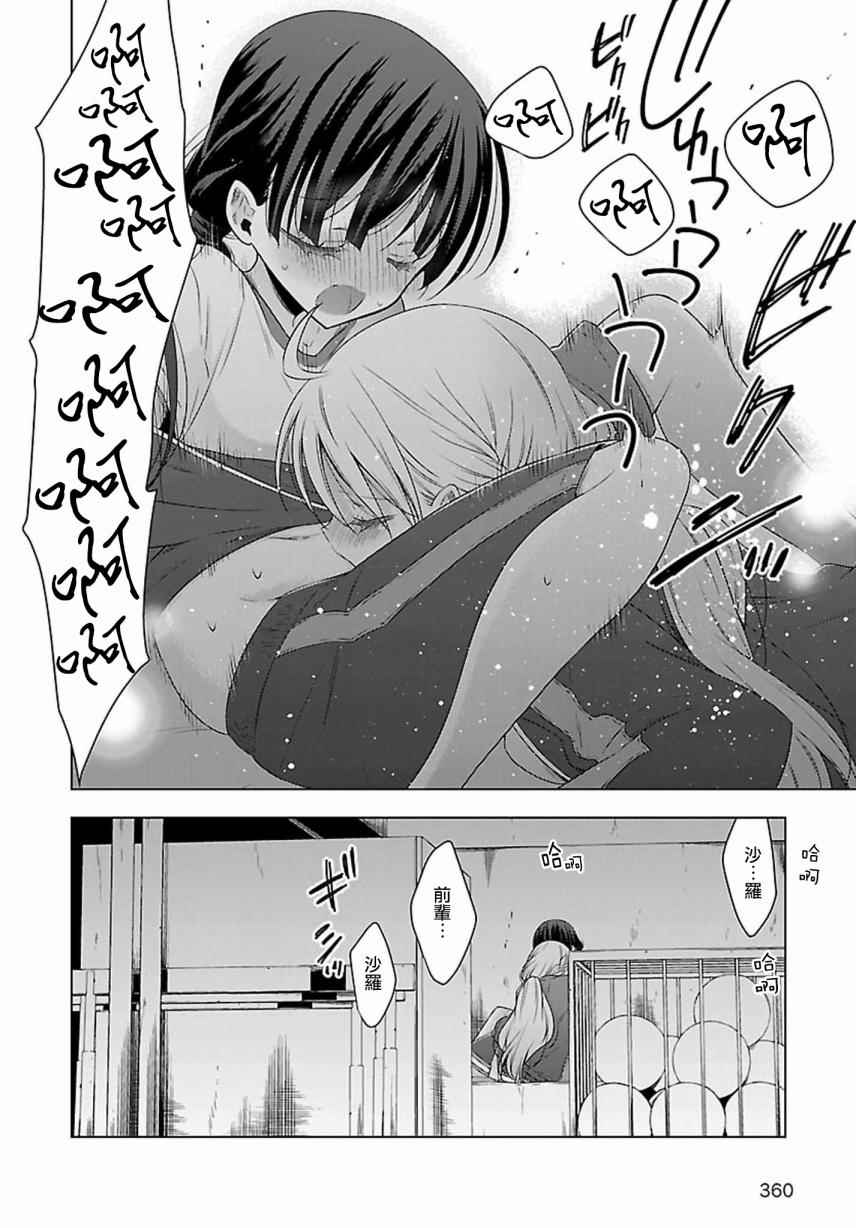 《吸血鬼酱×后辈酱》漫画最新章节第10话免费下拉式在线观看章节第【20】张图片