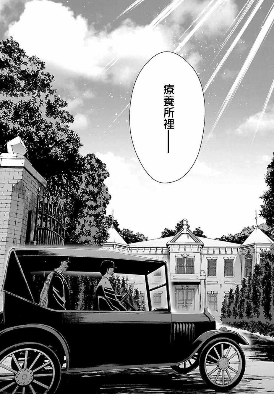 《吸血鬼酱×后辈酱》漫画最新章节第14话免费下拉式在线观看章节第【7】张图片