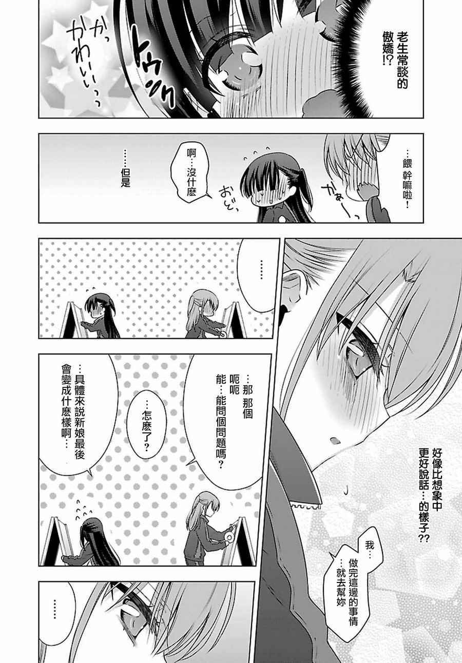 《吸血鬼酱×后辈酱》漫画最新章节第9话免费下拉式在线观看章节第【8】张图片