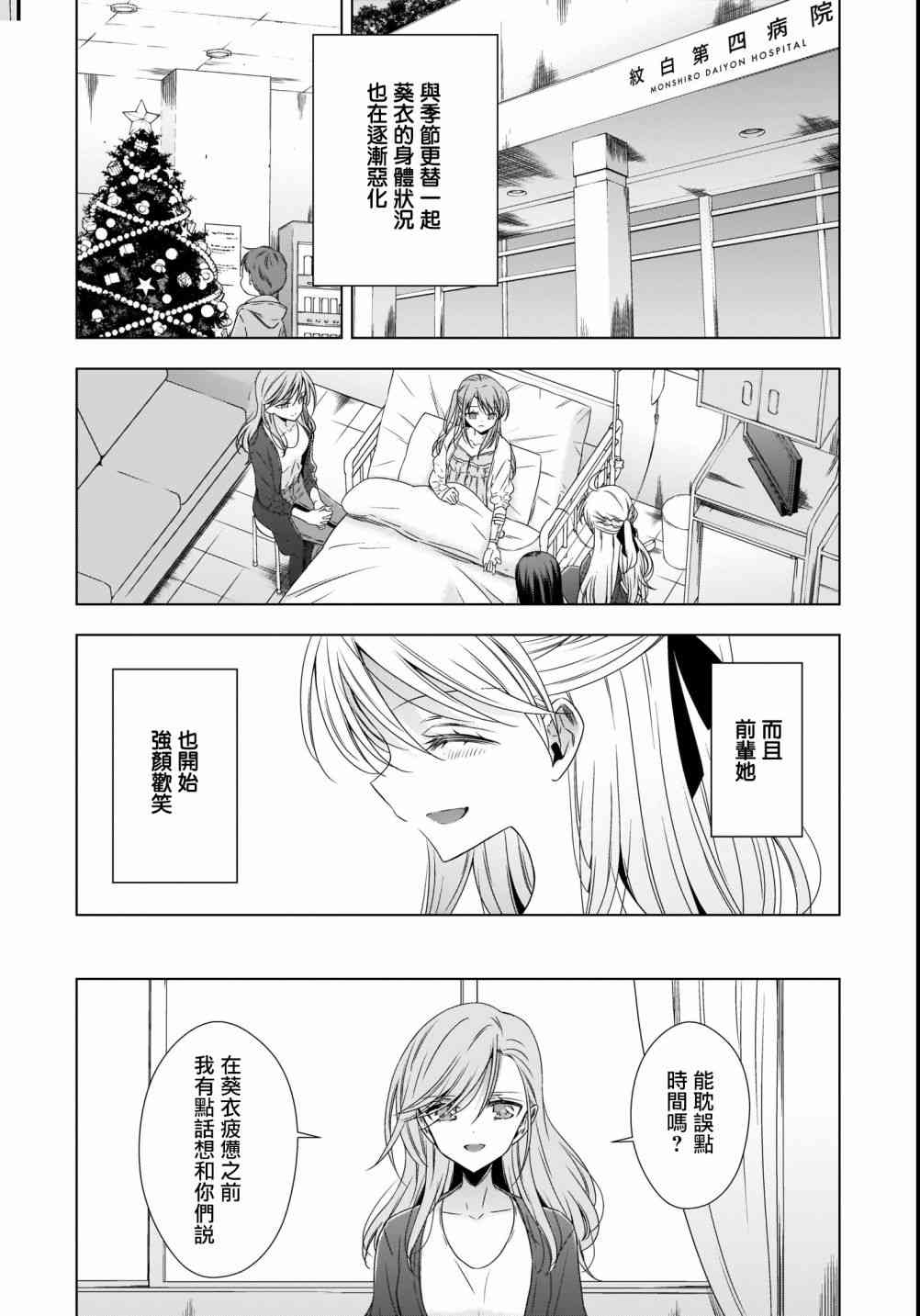 《吸血鬼酱×后辈酱》漫画最新章节第19话免费下拉式在线观看章节第【2】张图片