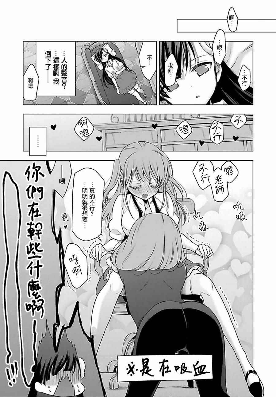 《吸血鬼酱×后辈酱》漫画最新章节第7话免费下拉式在线观看章节第【9】张图片