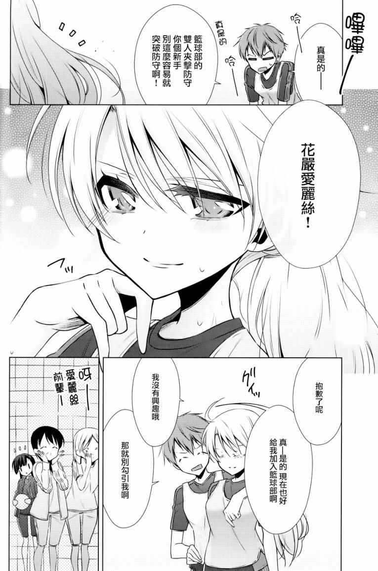 《吸血鬼酱×后辈酱》漫画最新章节吸血鬼酱后辈酱 番外篇免费下拉式在线观看章节第【5】张图片