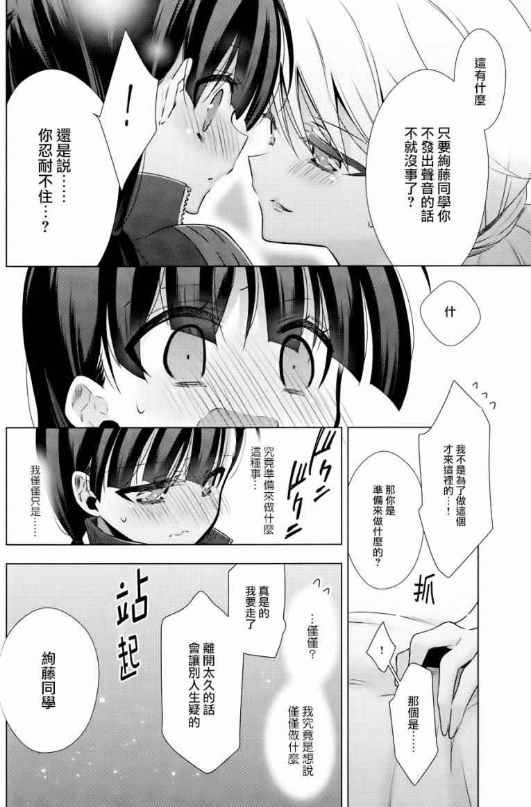 《吸血鬼酱×后辈酱》漫画最新章节吸血鬼酱后辈酱 番外篇免费下拉式在线观看章节第【15】张图片