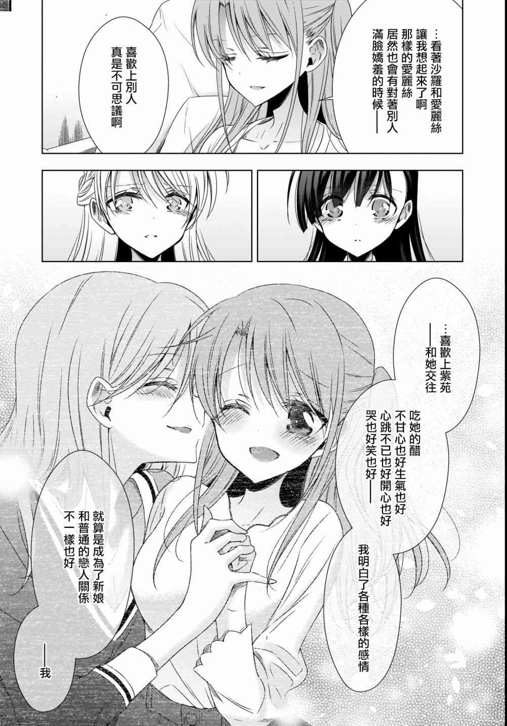 《吸血鬼酱×后辈酱》漫画最新章节第19话免费下拉式在线观看章节第【8】张图片