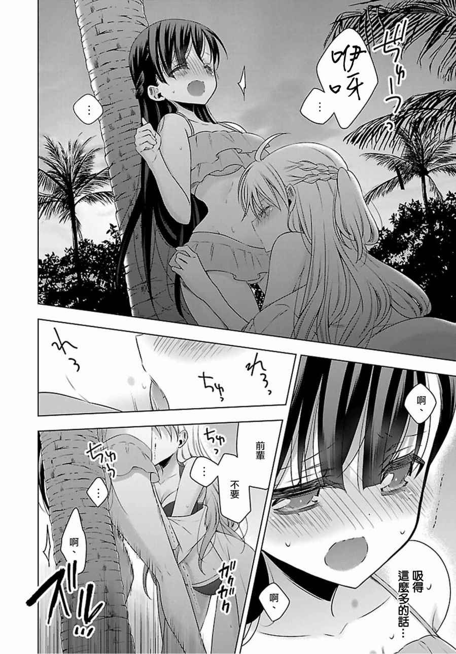 《吸血鬼酱×后辈酱》漫画最新章节第11话免费下拉式在线观看章节第【17】张图片