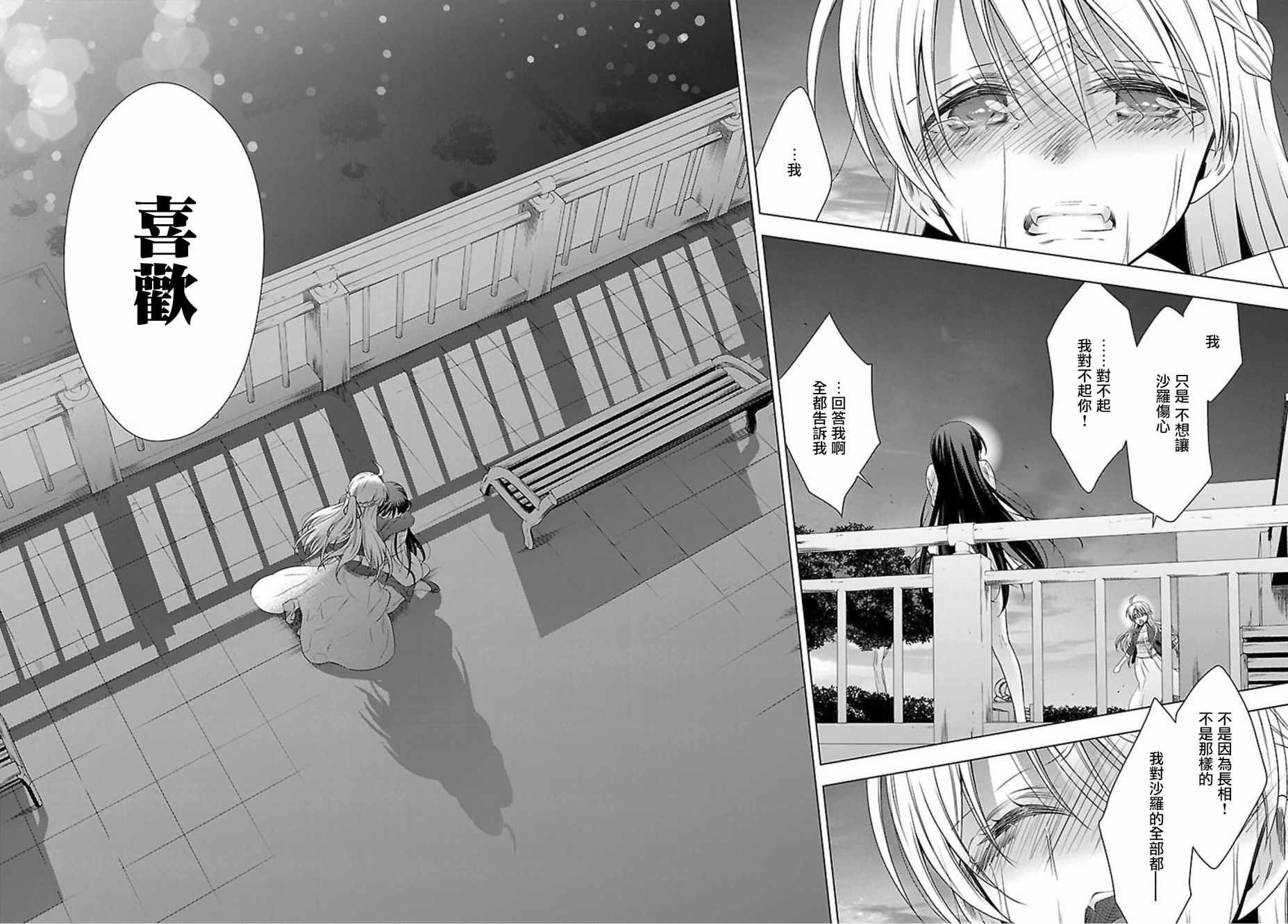 《吸血鬼酱×后辈酱》漫画最新章节第15话免费下拉式在线观看章节第【23】张图片