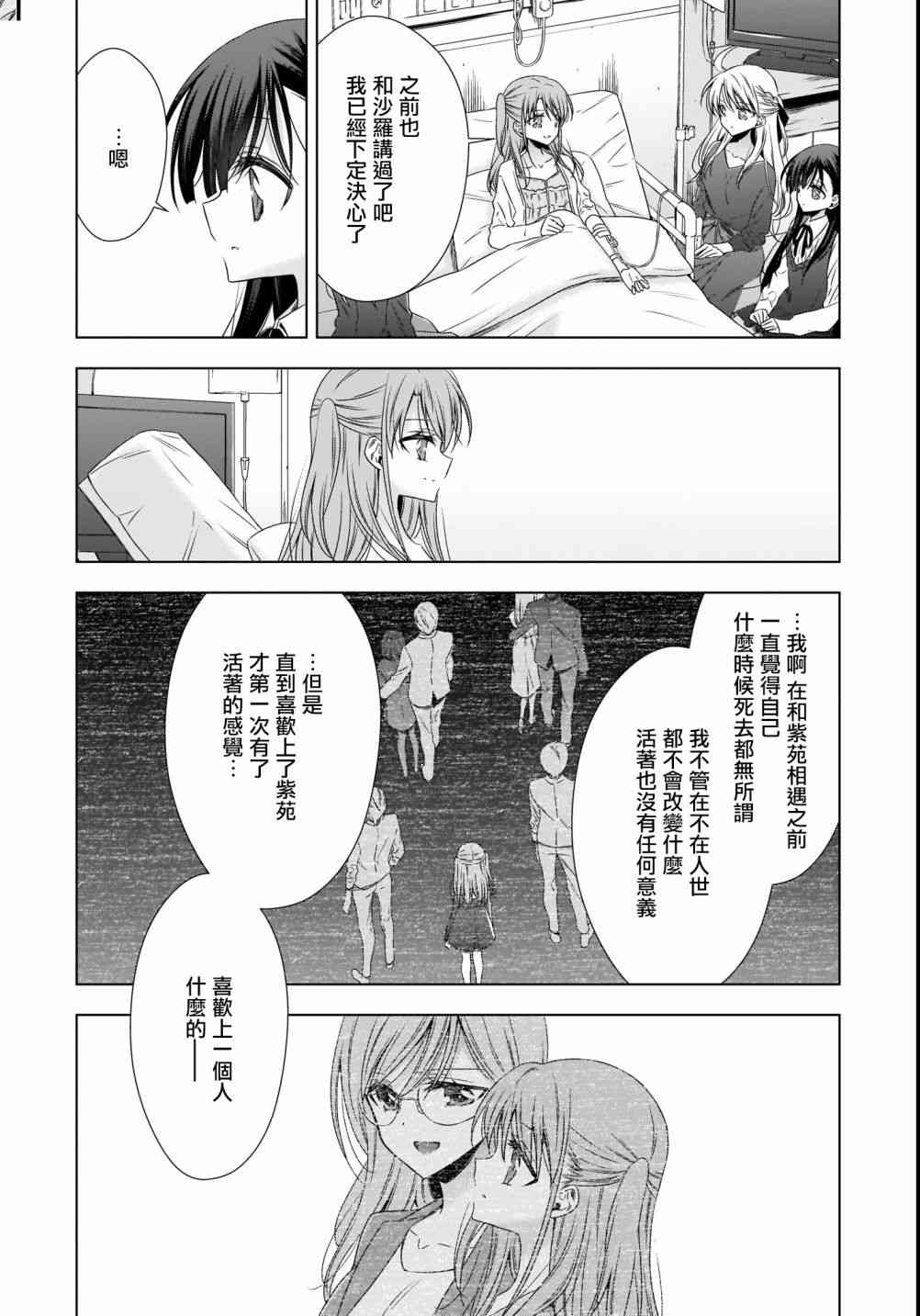 《吸血鬼酱×后辈酱》漫画最新章节第19话免费下拉式在线观看章节第【3】张图片