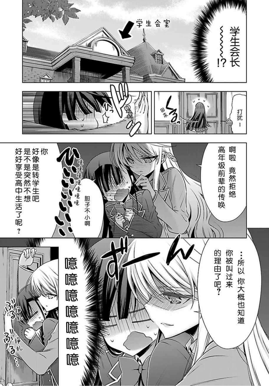 《吸血鬼酱×后辈酱》漫画最新章节第1话免费下拉式在线观看章节第【35】张图片