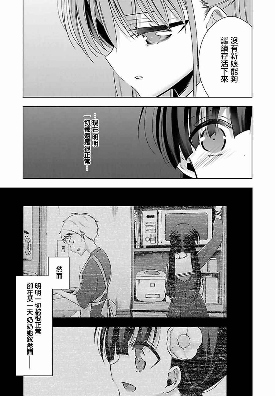 《吸血鬼酱×后辈酱》漫画最新章节第7话免费下拉式在线观看章节第【13】张图片