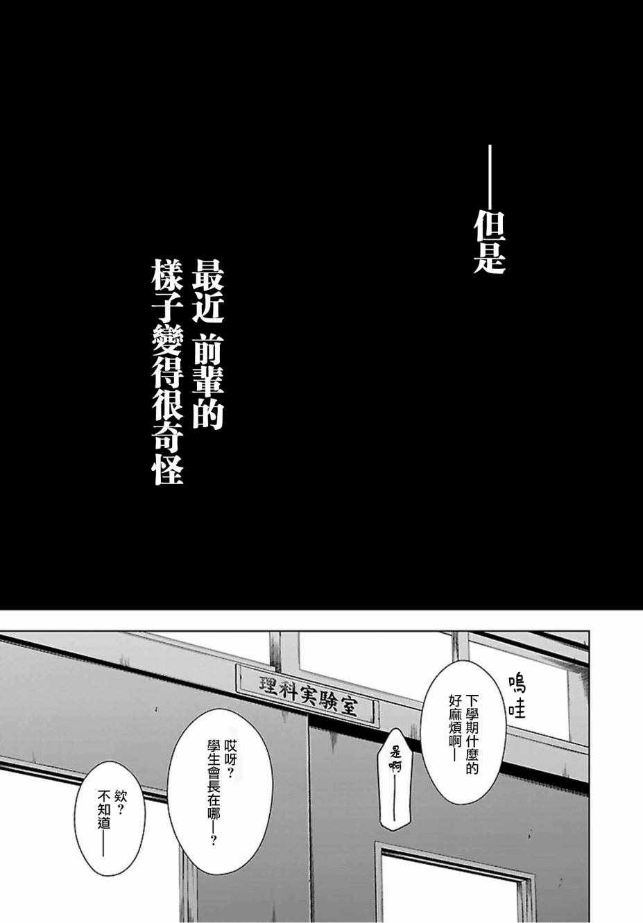 《吸血鬼酱×后辈酱》漫画最新章节第12话免费下拉式在线观看章节第【5】张图片