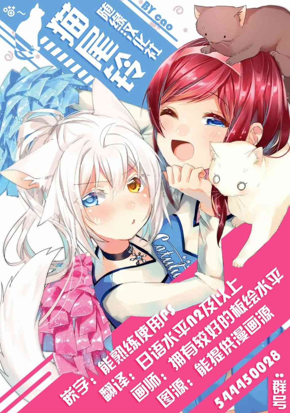 《吸血鬼酱×后辈酱》漫画最新章节第20话免费下拉式在线观看章节第【29】张图片