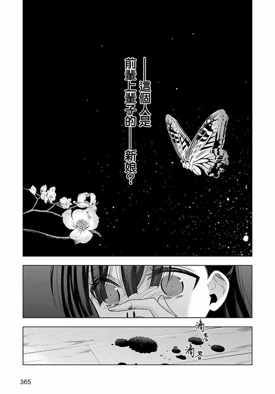 《吸血鬼酱×后辈酱》漫画最新章节第13话免费下拉式在线观看章节第【9】张图片