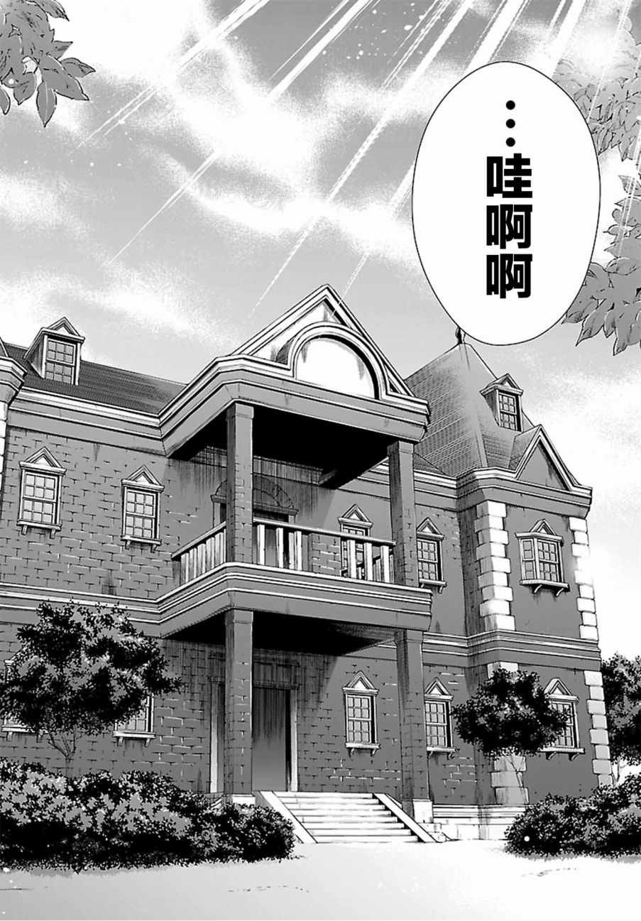 《吸血鬼酱×后辈酱》漫画最新章节第1话免费下拉式在线观看章节第【16】张图片