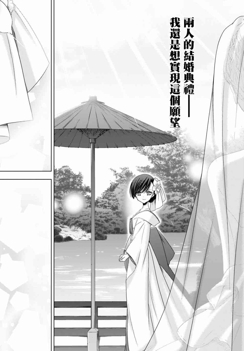 《吸血鬼酱×后辈酱》漫画最新章节第20话免费下拉式在线观看章节第【12】张图片