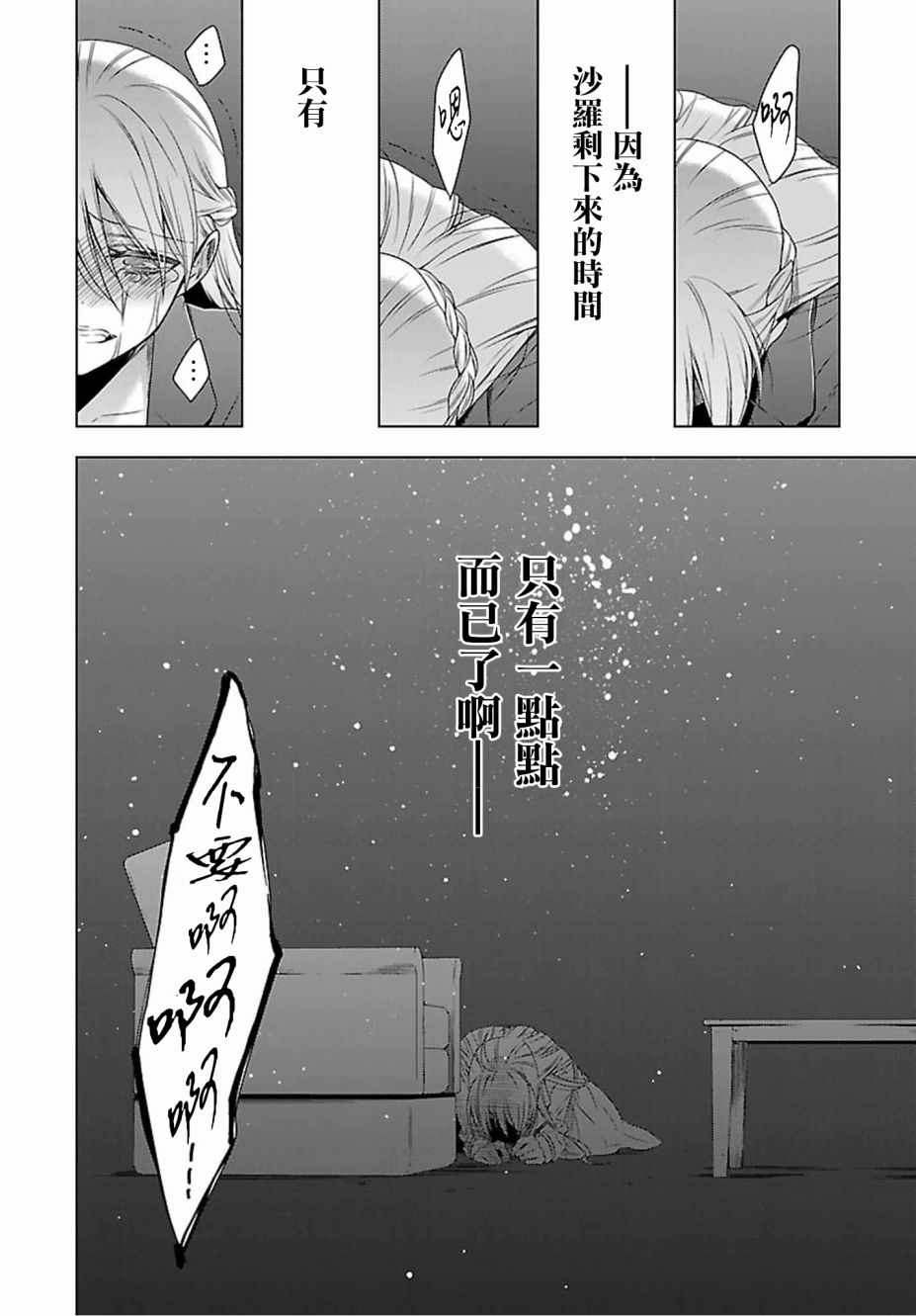 《吸血鬼酱×后辈酱》漫画最新章节第15话免费下拉式在线观看章节第【8】张图片