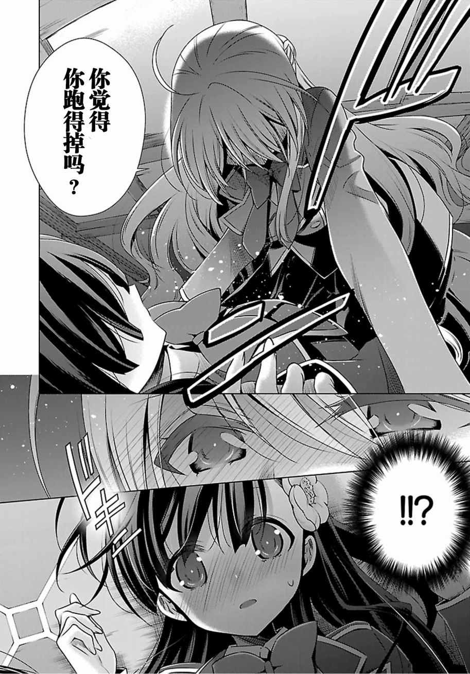 《吸血鬼酱×后辈酱》漫画最新章节第1话免费下拉式在线观看章节第【42】张图片